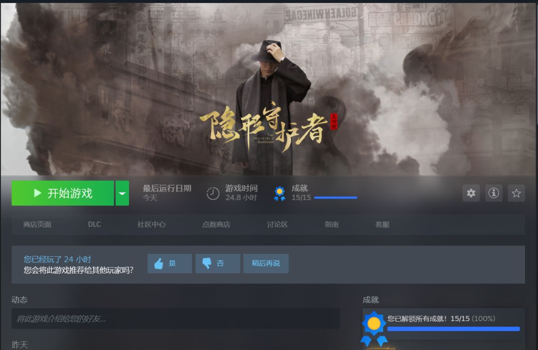 完蛋!我被卧底包围了! 2