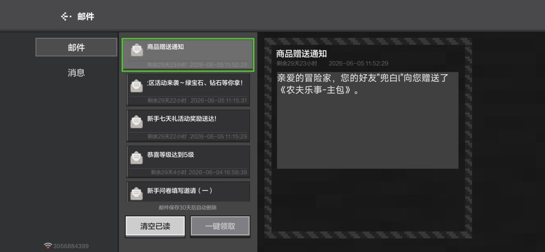 我的世界 2