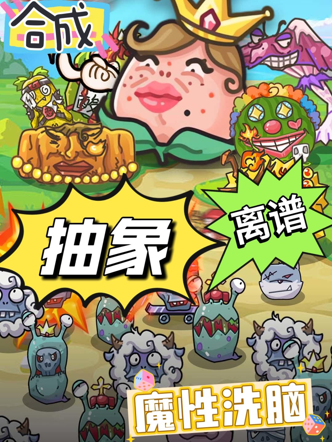 原来杂交版还是保守了… 1