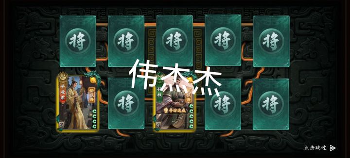 本来就说指望保底给我出金了，没想到一下子给我来了两，嘿嘿[表情_酷] #名将杀天命之子截图