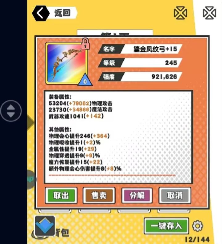 啥时候开等级上限截图