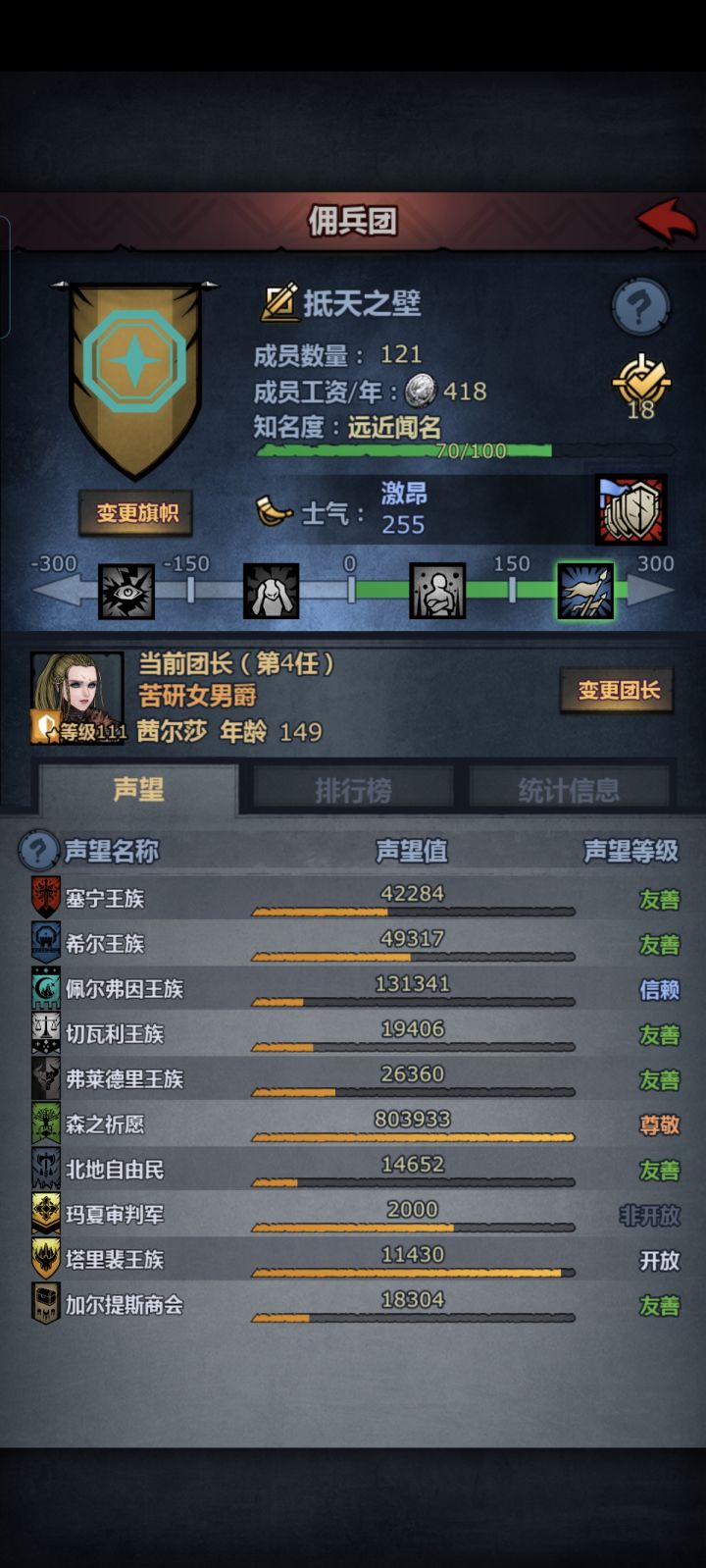 终于有第一个尊敬了截图