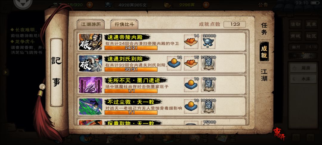 别院也是一把速刷 1