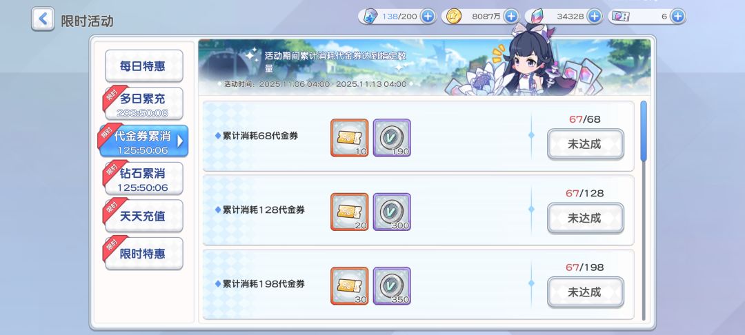 累消到67就不涨了。怎么会事 3