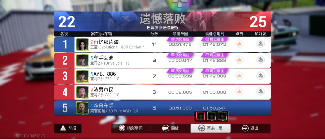 全是人机电脑 2