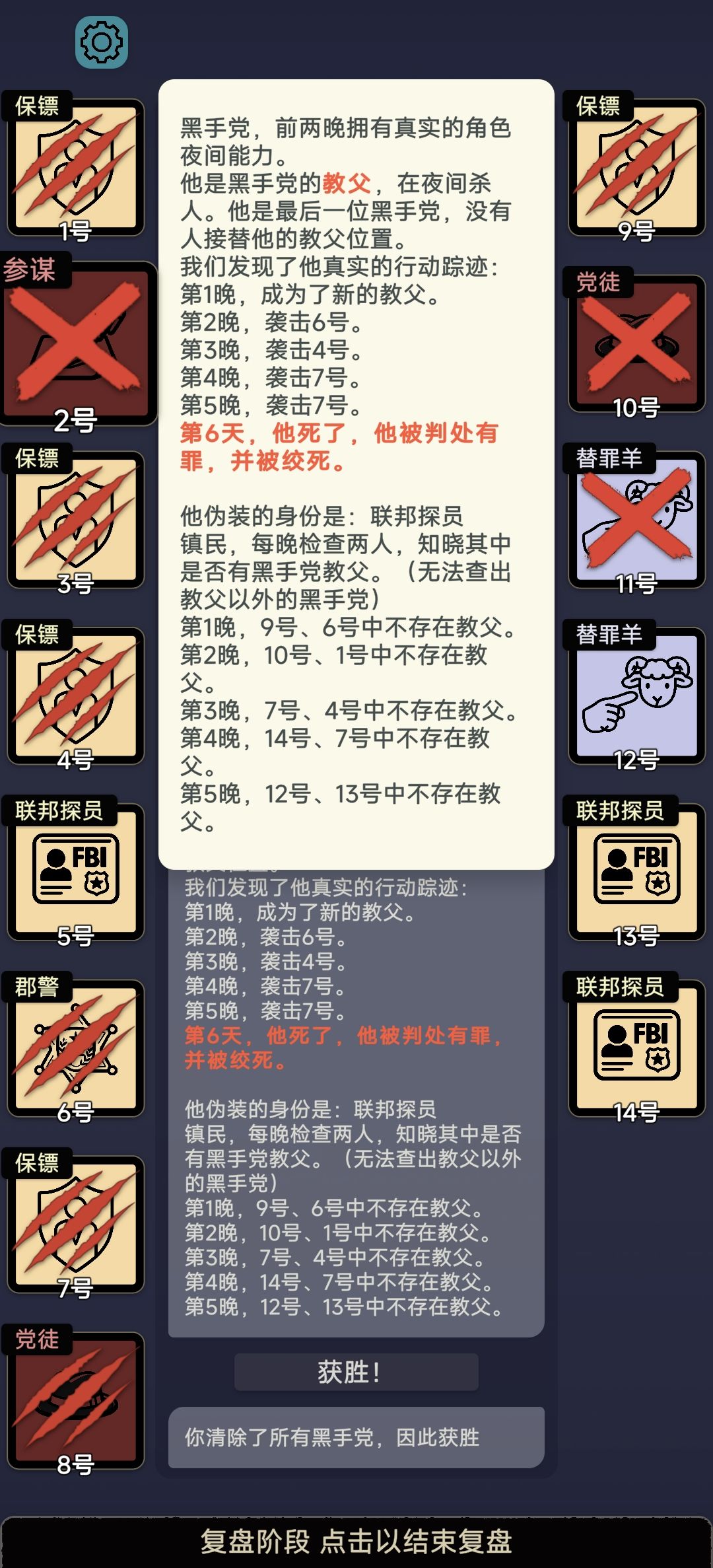保镖这里的逻辑是啥呀 2