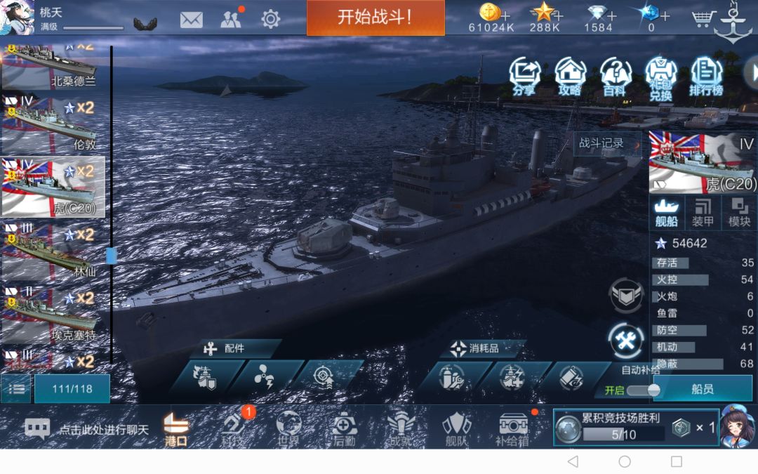 钻石船导购指南3.1,认可的就点个赞吧 3