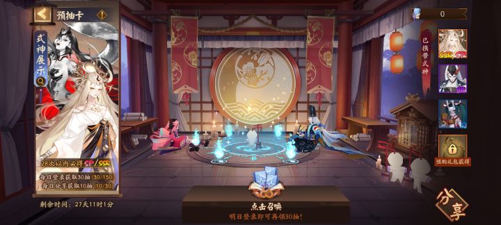 新区天照开局截图