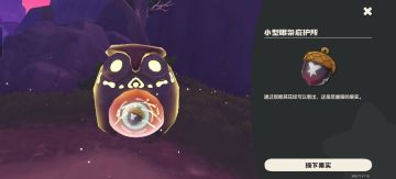 免费抓恶魔狼