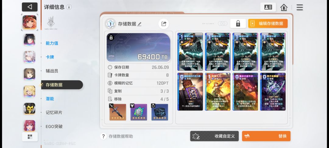 孢子百丽儿 1