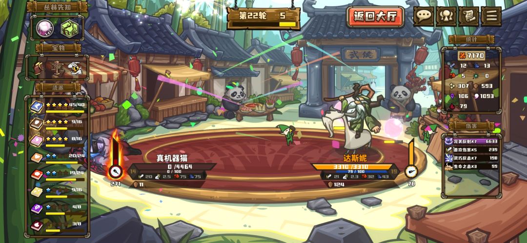 生命-魔抗 2