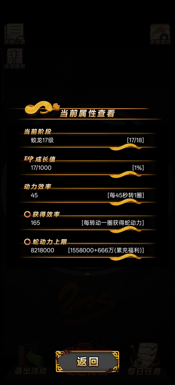 应该是上不了金龙了截图
