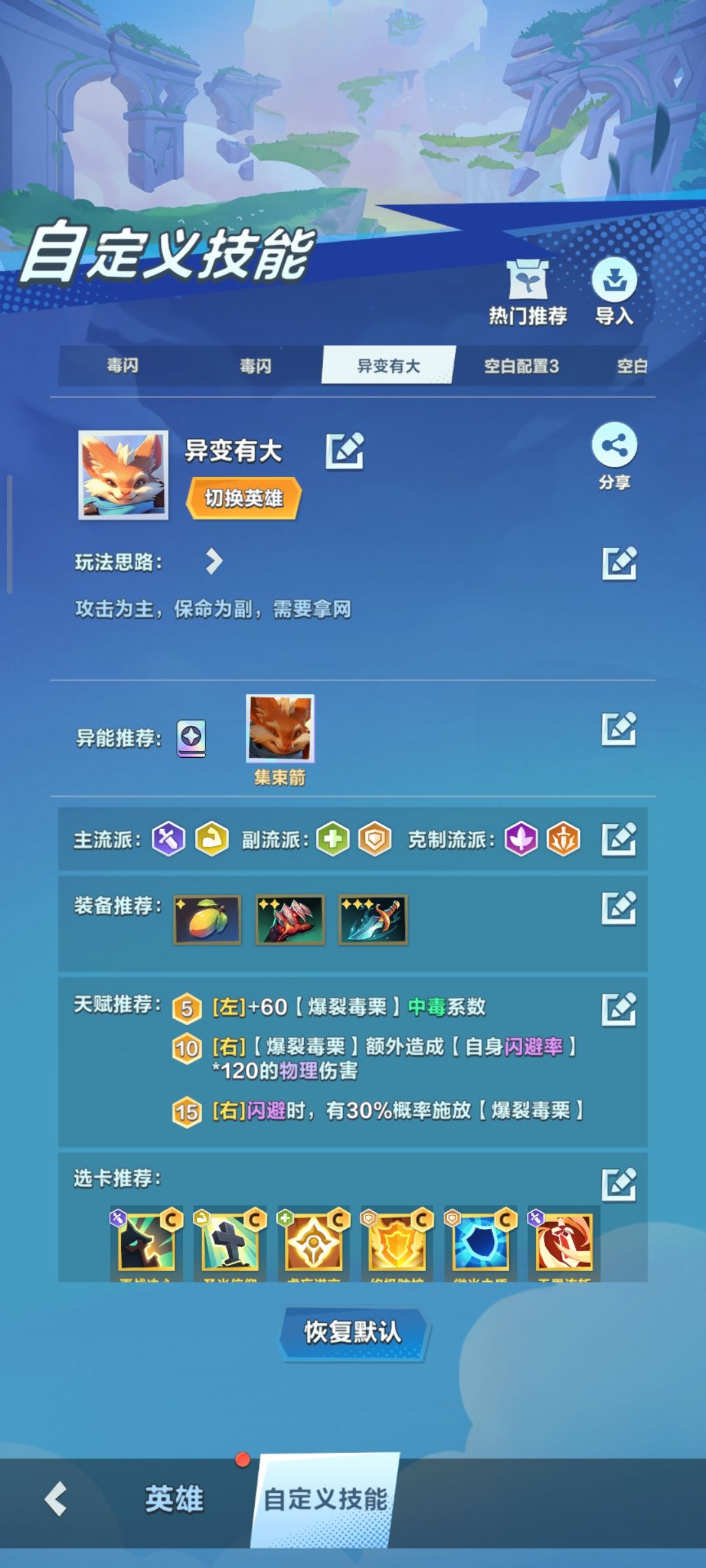 异变松鼠自定义技能代码截图