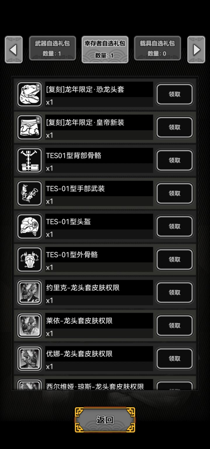 两个箱子截图