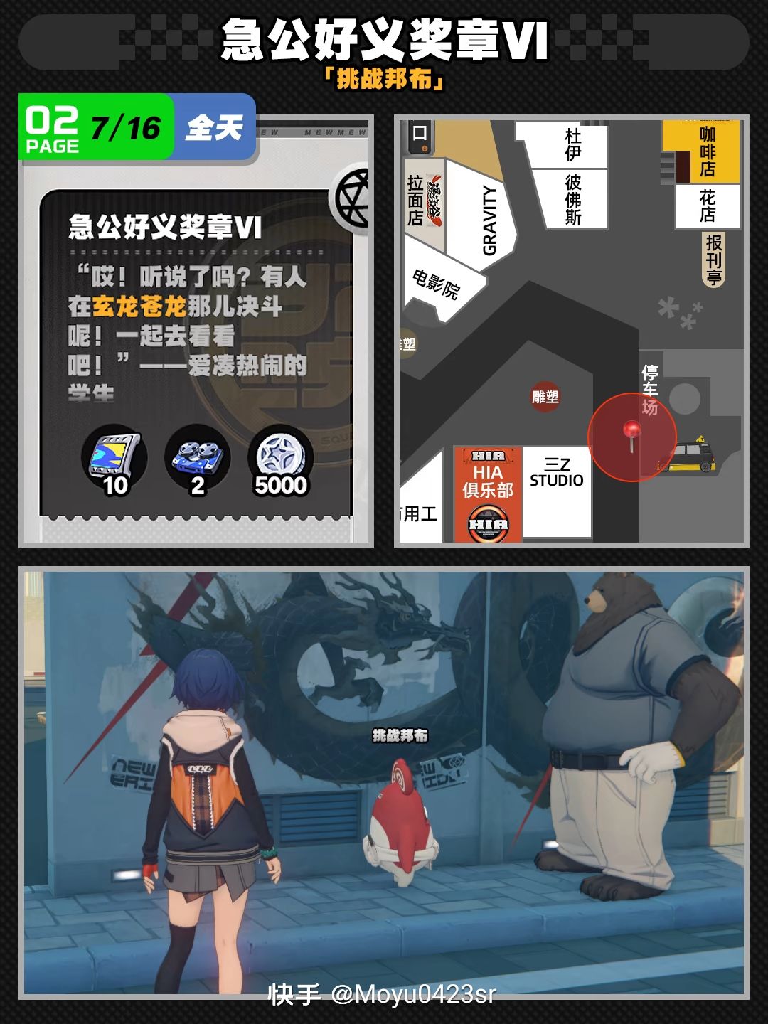 广场篇二 8