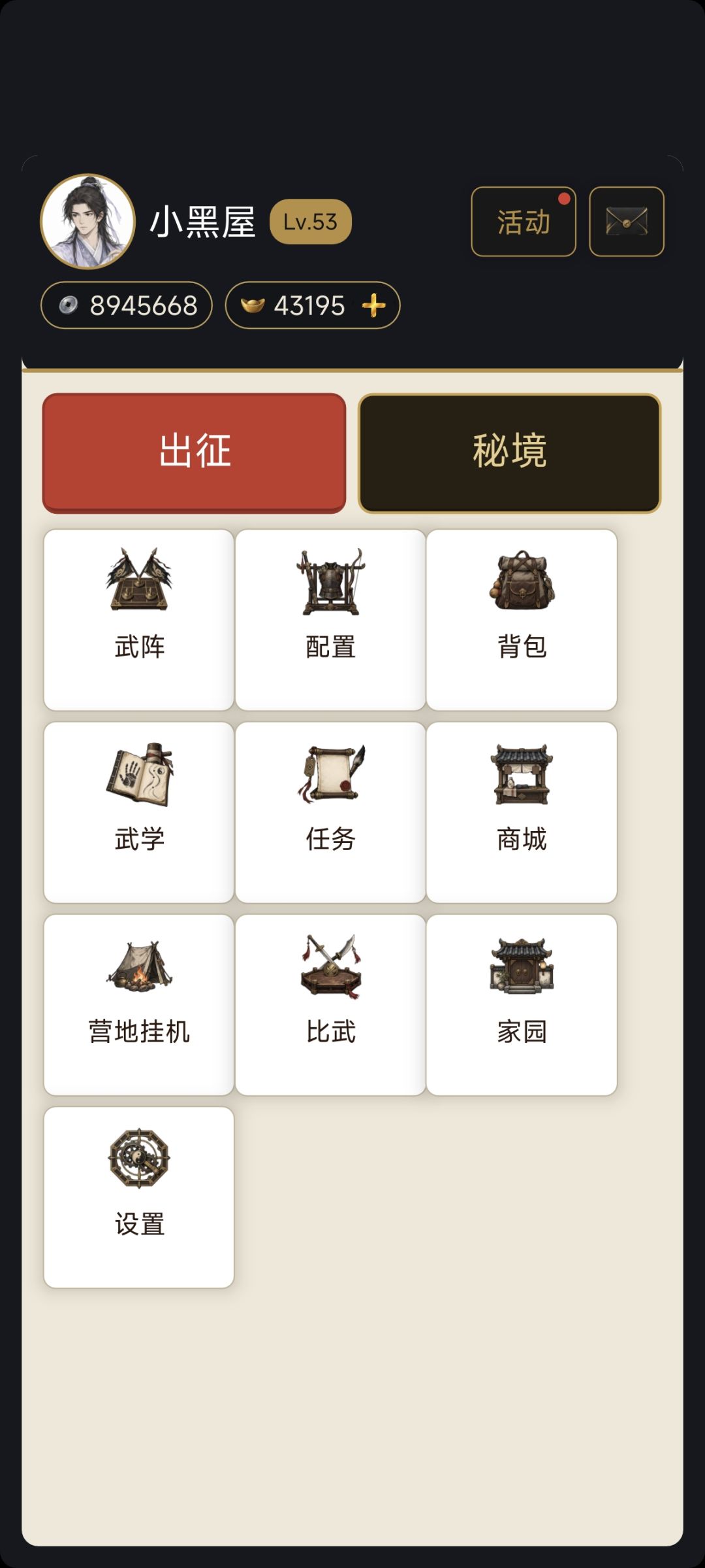【第三章钓鱼赚元宝,轻松元宝自由】 3