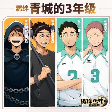 羁绊介绍 | 岩泉一（校园庆典）