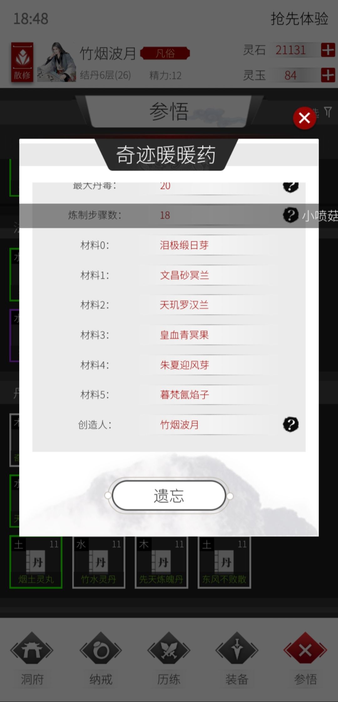 动态图片 2