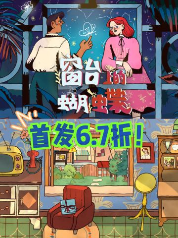 用解谜齿轮撬动50年爱情泪腺