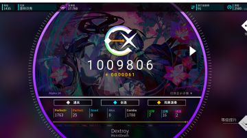 脑波过载曲包IV难度(含活动曲)加α难度全ap制霸