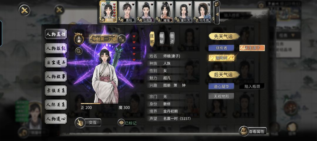 既然打不过,那就娶回家 1