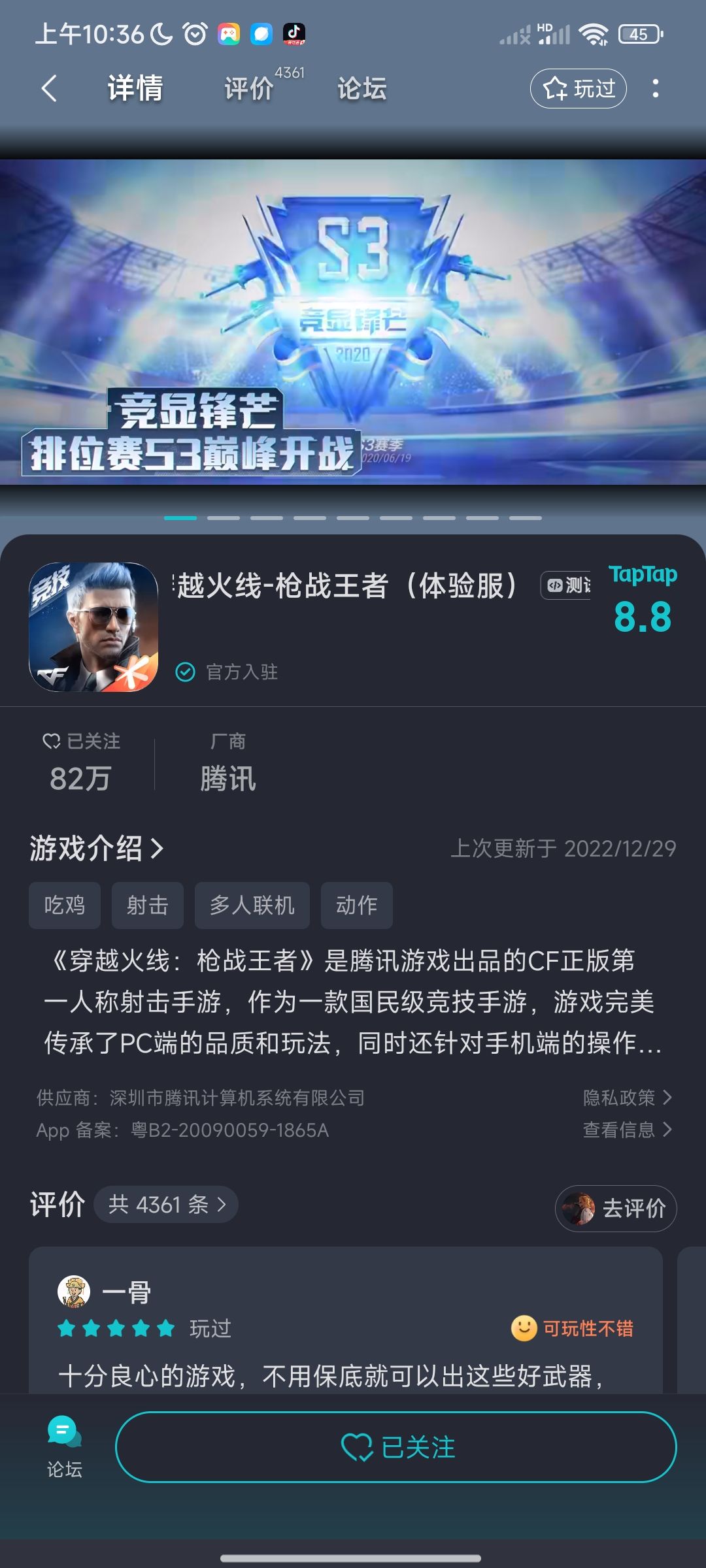 TapTap