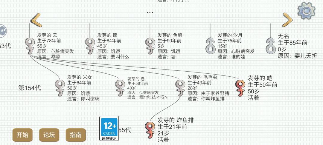 翻的时候发现了魔性的一句话 1