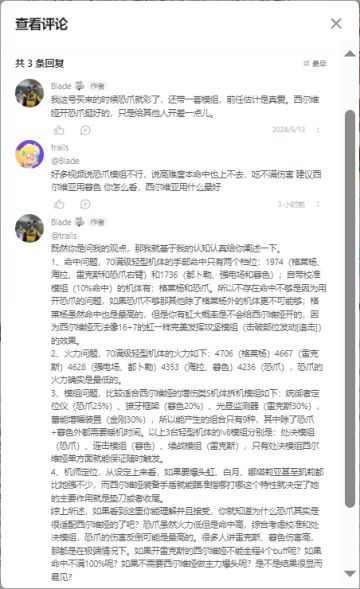 详述为什么我认为恐爪才最适合西尔维娅