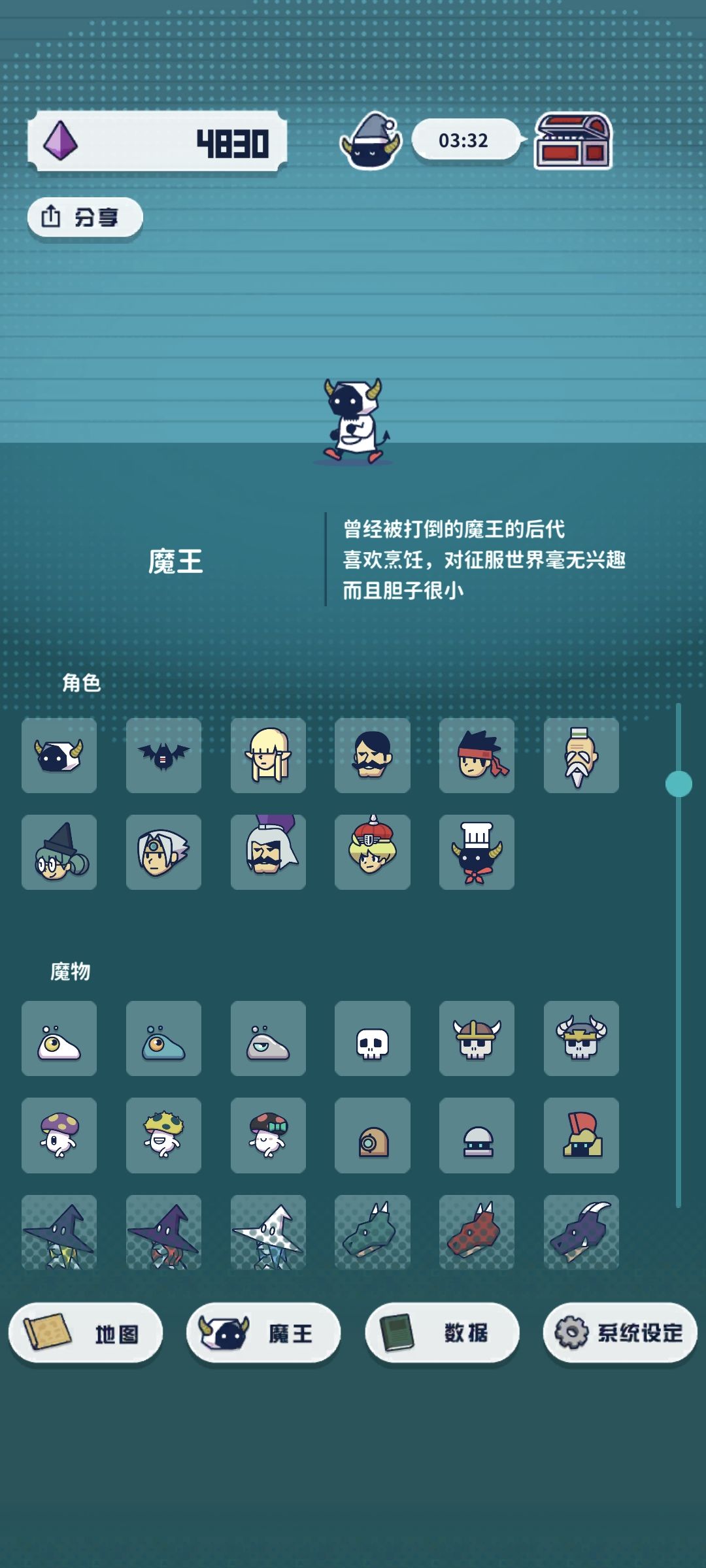 通关留念啰 3