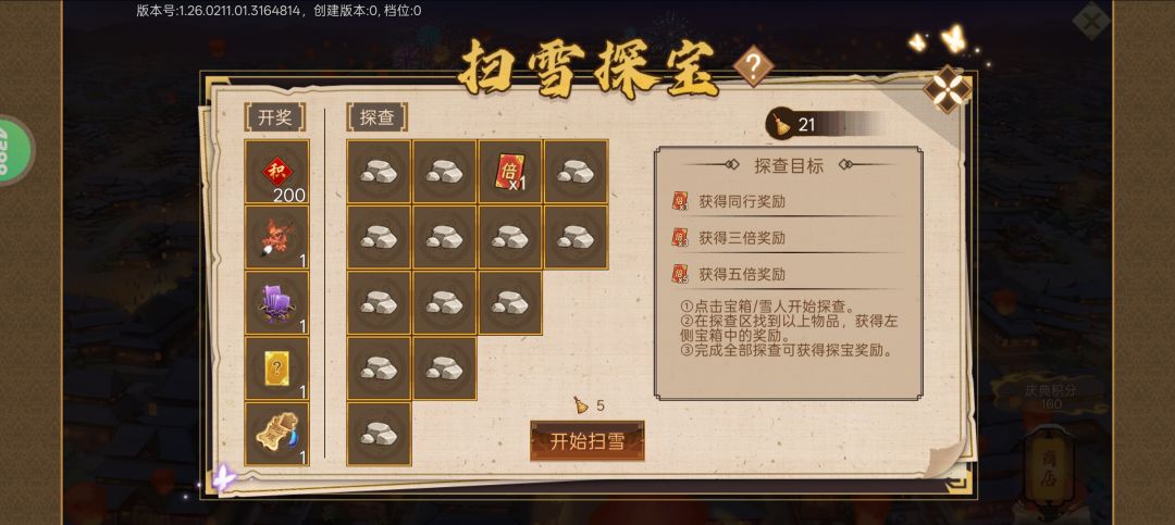 黑死了 2