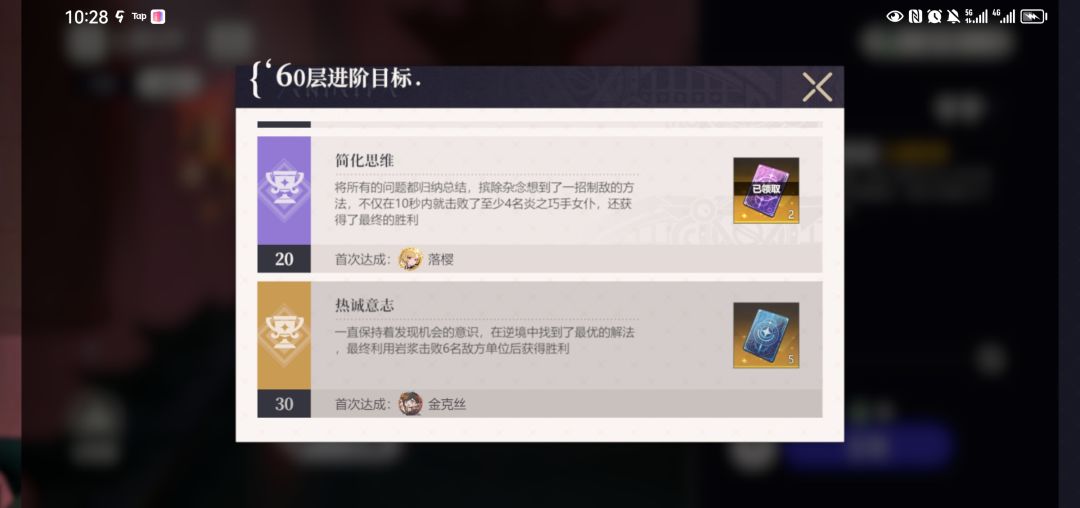 经历多个3%、5%剩余血量,终于改版后60层拿下!! 2