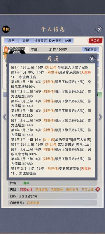 天胡开局啊家人们，还有谁开局能比我更加牛逼的，求败