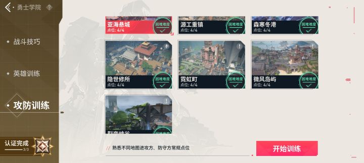 相对于排位,我觉得这个更难。截图