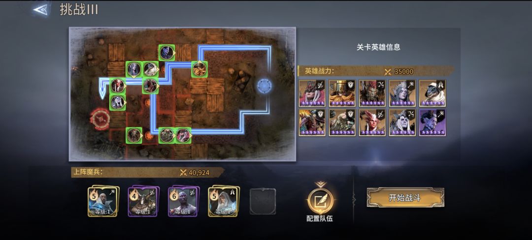 应大家的要求,给大家出一下阵容吧 4