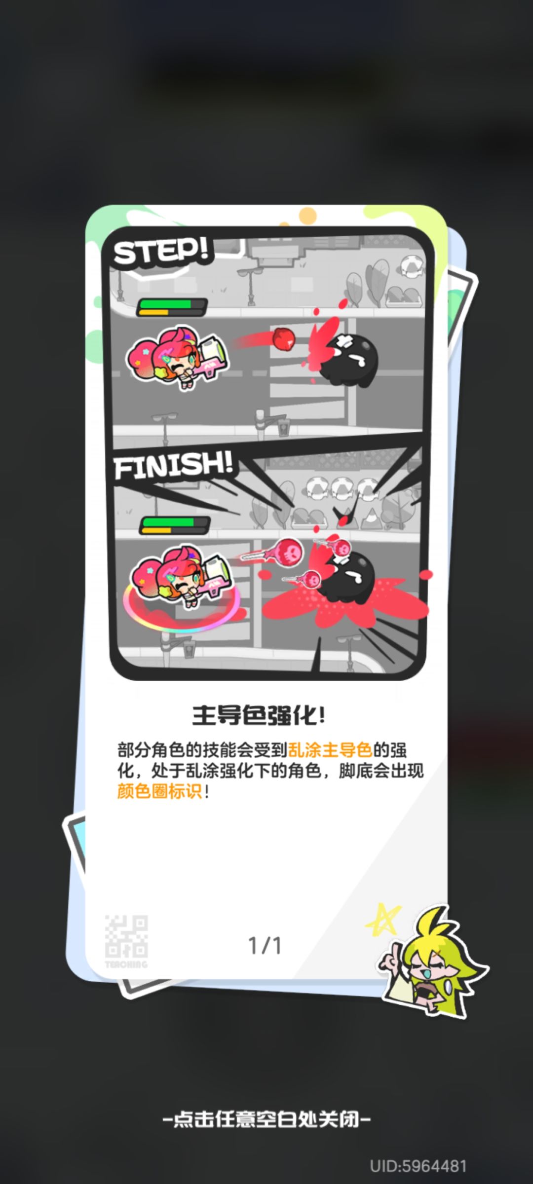 这个乱涂大讲堂第五关是有bug吗? 2