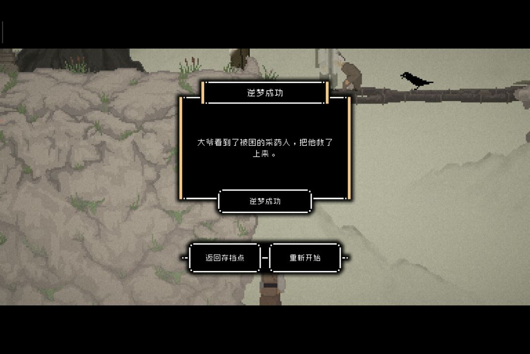 花朵收集完毕，隐藏完美结局。 2
