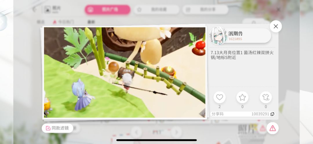 7.13大月亮位置 两个图 7
