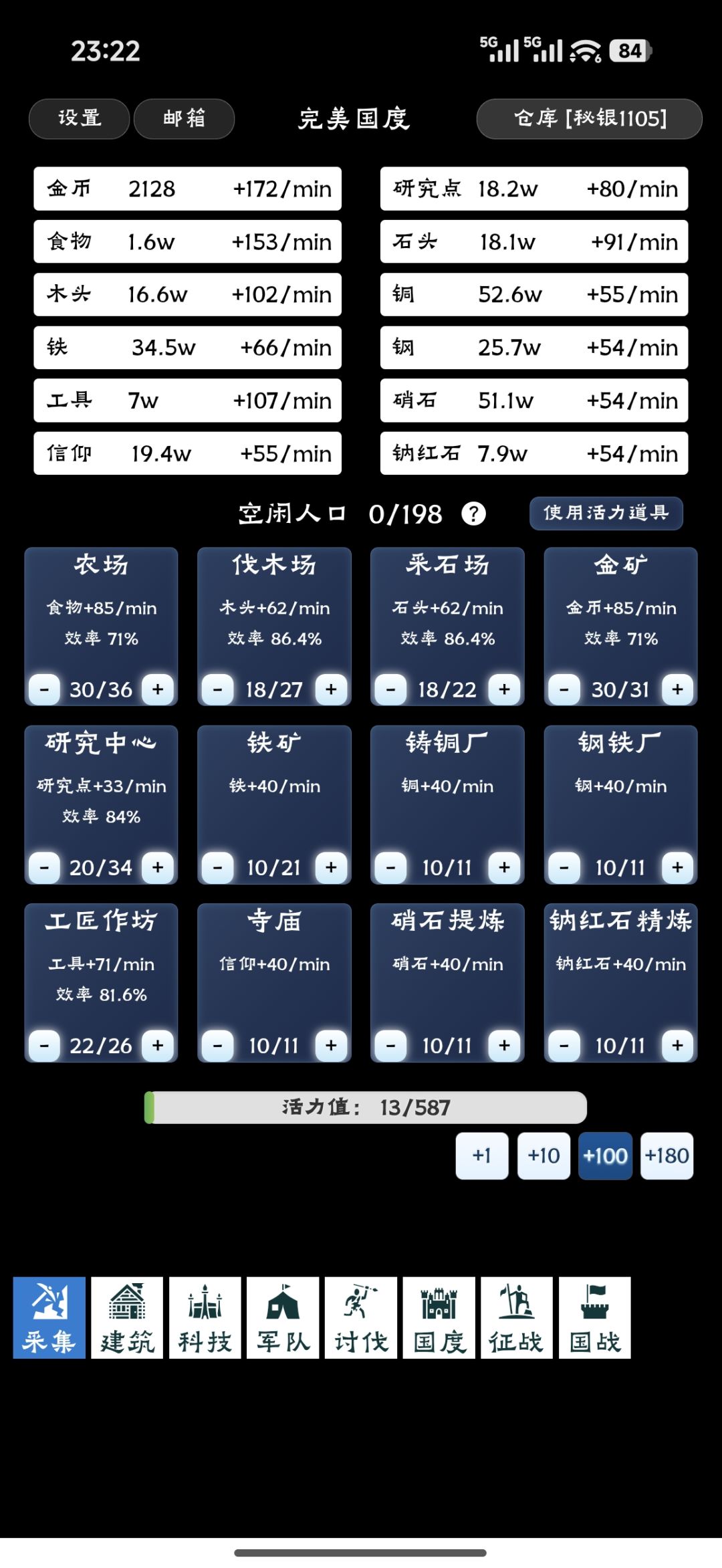 #发现好游戏#游戏安利#游戏推荐#完美国度, 2