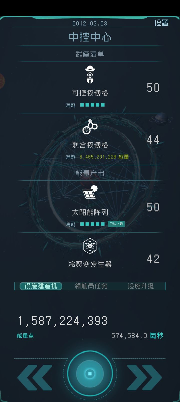这个联合核博格截图