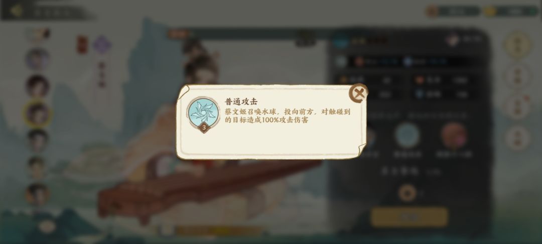 名士技能（3）截图