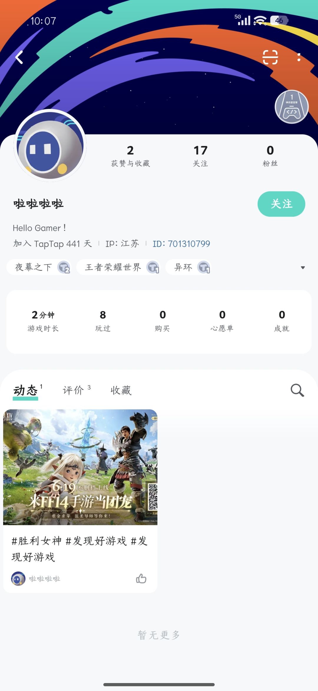 全是刚注册一天的水军,游戏品质可想而知 18