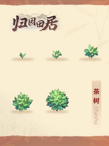 游戏中有专门的茶山，需要满足一定条件才可以开垦
PS.茶田装饰上会有开启条件的小提示哦~
#游戏种草计划 #游戏安利 #游戏推荐 #游戏讨论 #游戏资讯 #Steam游戏