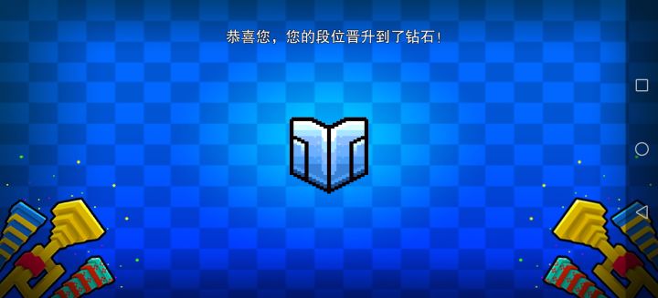 有没有大佬说下现在钻石难不难截图