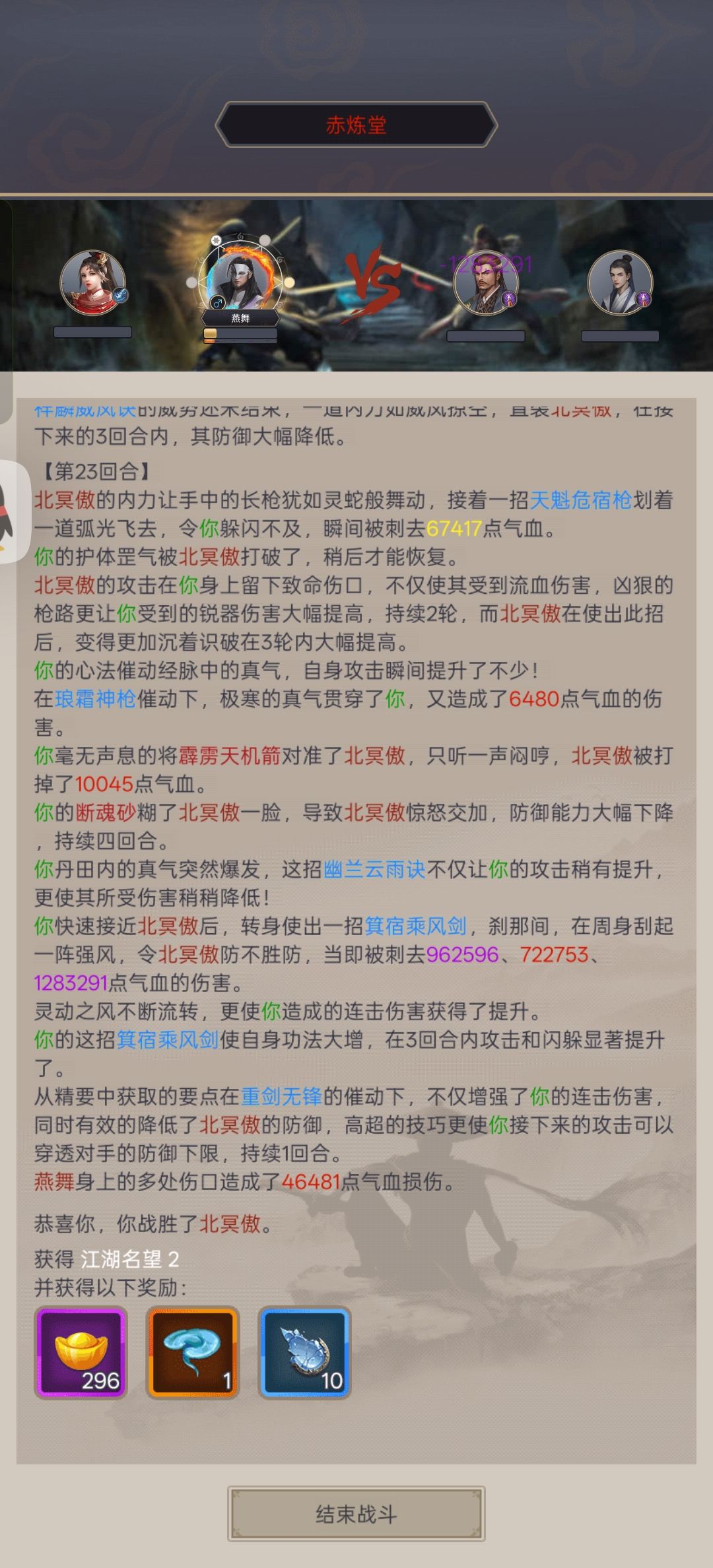 逐风重剑过赤练 2