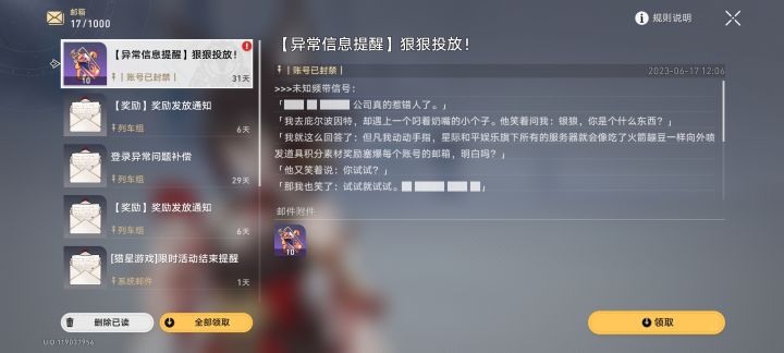 发体力了发体力了，快去领截图