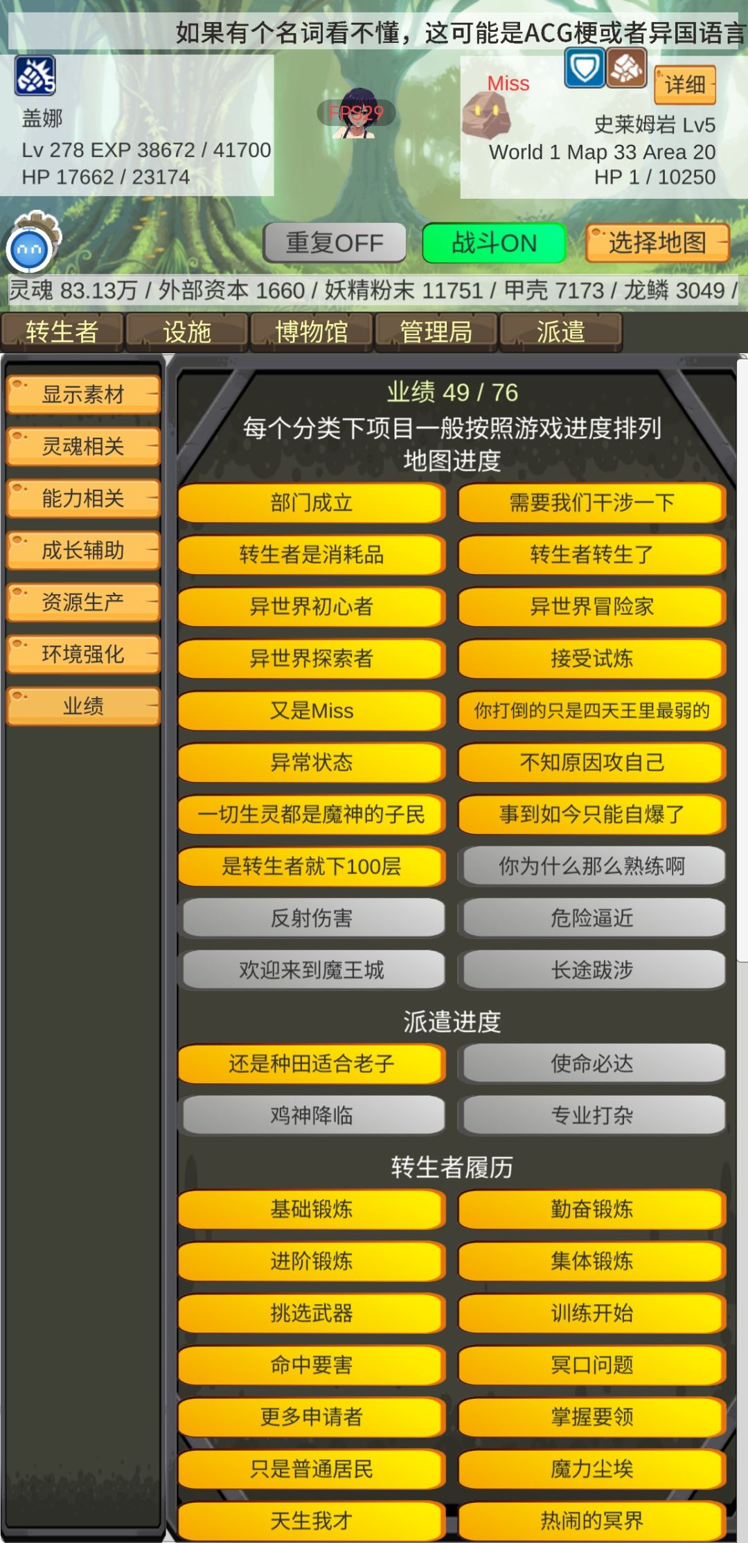 挂机游戏... 1
