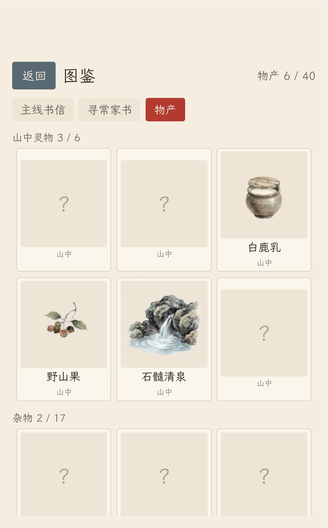 更新日志20260918 图鉴更新 2
