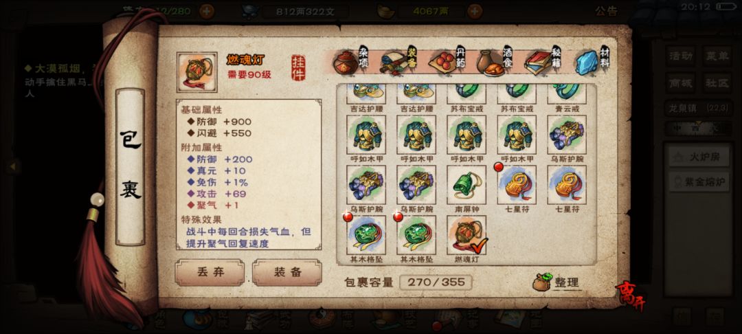 太阴绝命手或者道小选哪个?求指点 3