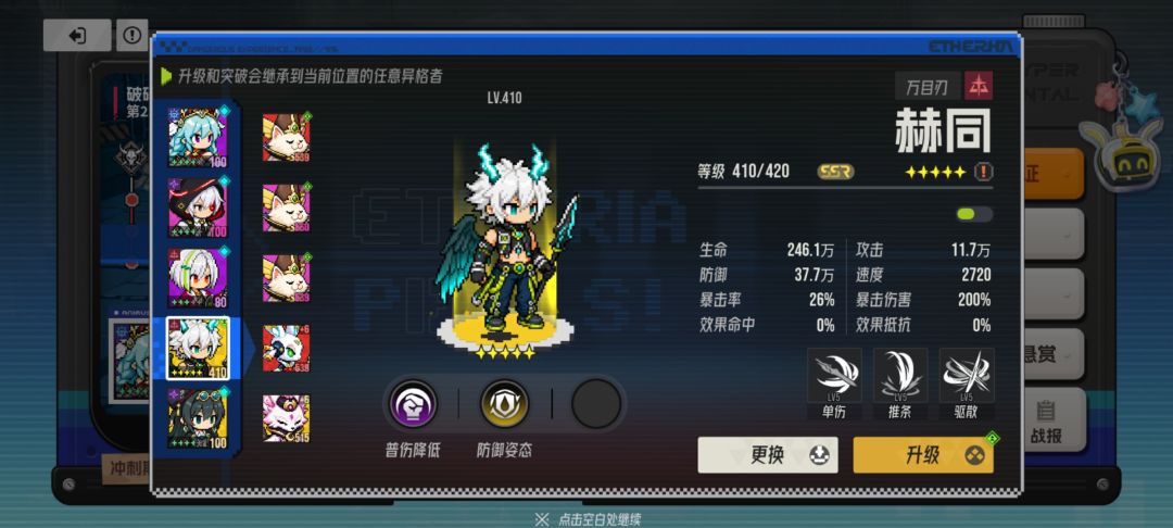 升级扣属性的来了 1