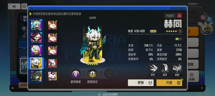升级扣属性的来了截图
